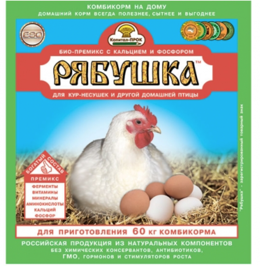 Рябушко кур несушек. Премикс Рябушка 300гр. Рябушка 300г бол/60кг премикс д/птиц с аминокис*20. Добавка кормовая премикс Рябушка для кур-несушек 150 г. Премикс Рябушка 600г.