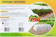 Парник "ЭКОНОМ" 4 сек.(ПНД дуга d16 косой рез, с укрыв.мат.35) САДОВИТА